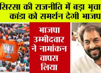 SIrsa News