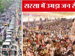 MSG Bhandara
