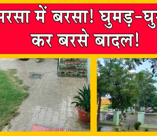 Sirsa Weather Update