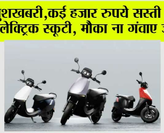Subsidy On Electric Two-Wheeler