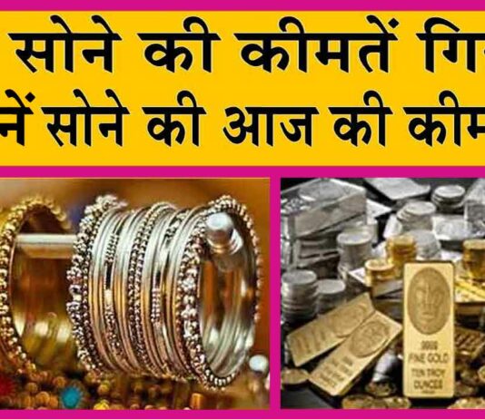 Gold Price Today