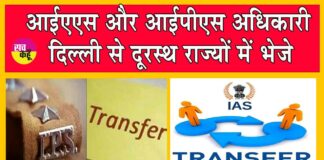 IAS and IPS Transfer
