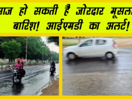 Uttarakhand Weather Update: आज हो सकती है जोरदार मूसलाधार बारिश! आईएमडी ने रेड अलर्ट किया जारी! Uttarakhand Weather Update