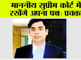 माननीय सुप्रीम कोर्ट में रखेंगे अपना पक्ष: प्रवक्ता Bargari Case