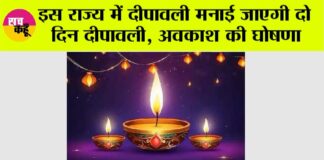 Deepavali Holiday