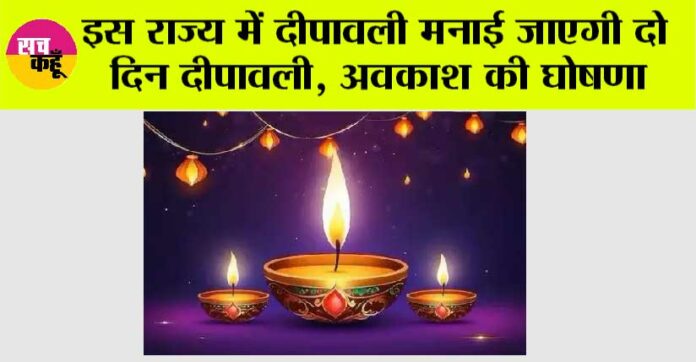 Deepavali Holiday