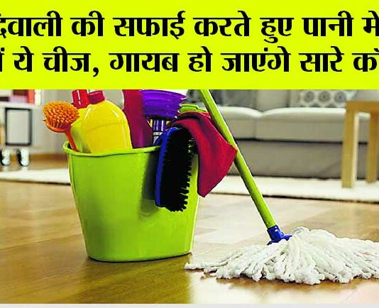 Diwali Cleaning Tips