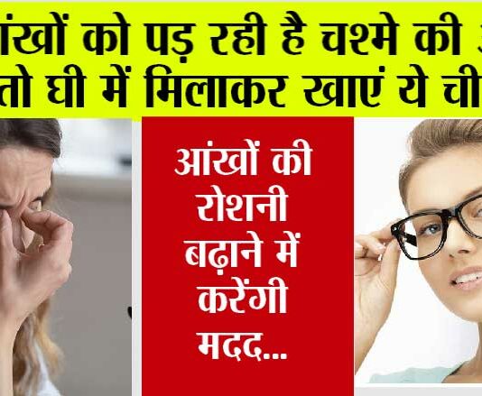 Eyesight Improvement