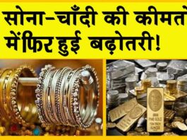Gold Price Today