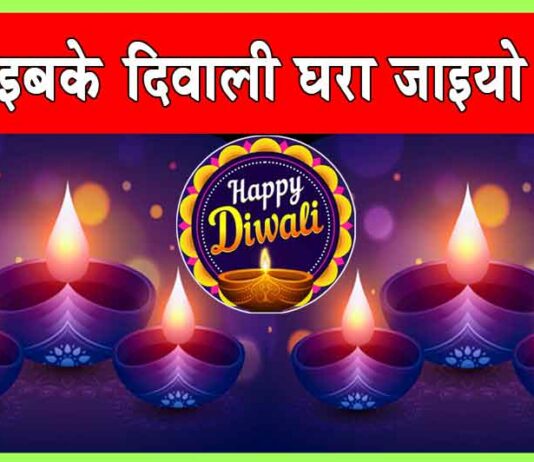 Happy Diwali