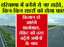Haryana New Expressway