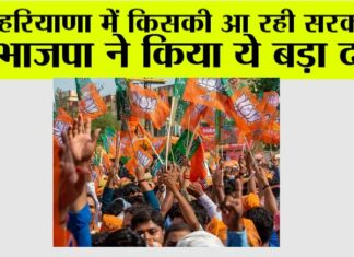 Haryana News