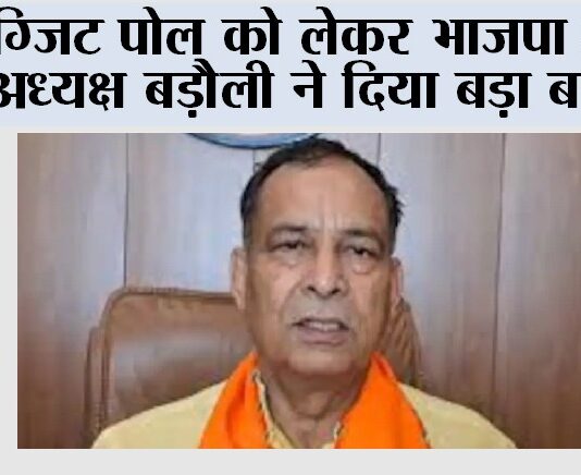 Haryana News