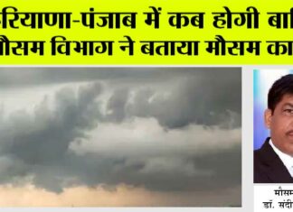 Haryana-Punjab Weather: करवट ले रहा मौसम, क्या विदा हुआ मानसून? जानिए कब तक रहेगी गर्मी, कब होगी बारिश Haryana-Punjab Weather