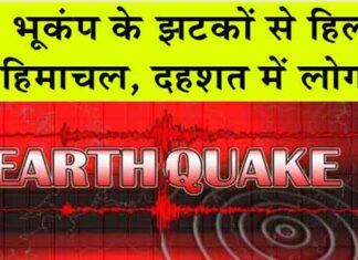 Earthquake