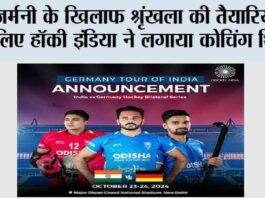 Hockey India
