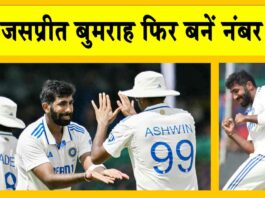 ICC Rankings