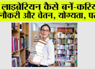 Library Course