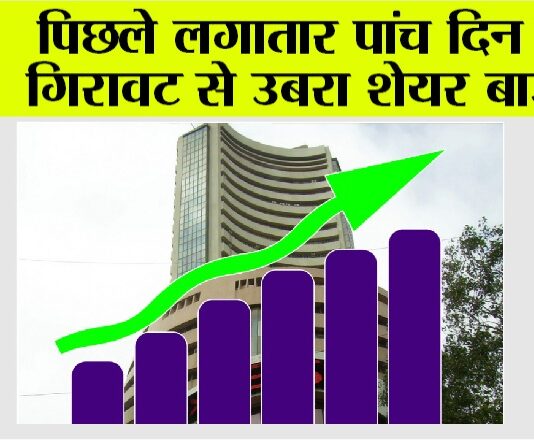 Stock Market