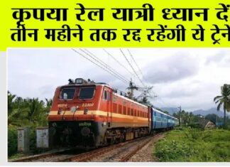 Railway News