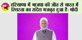 Narendra Modi