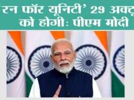 Narendra Modi