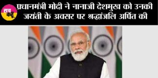 New Delhi