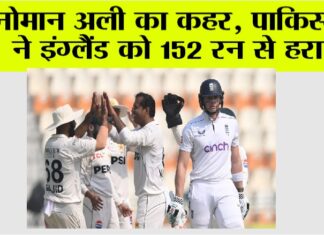 PAK vs ENG