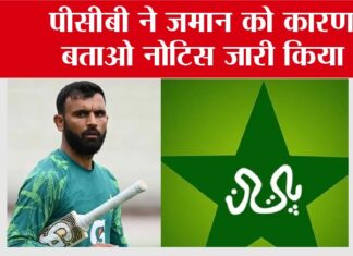 Pakistan Cricket News