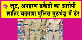 Bulandshahr News