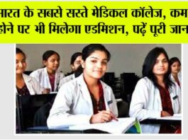 Private Medical College