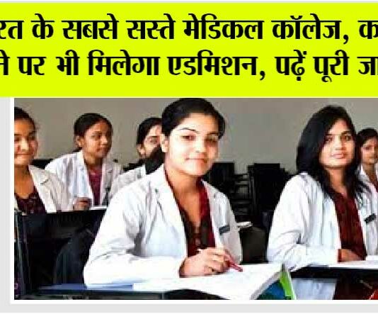 Private Medical College