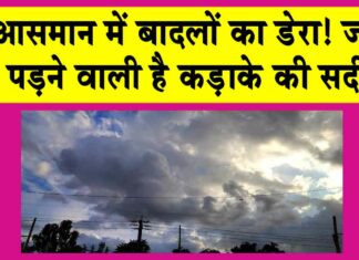 Rajasthan Weather