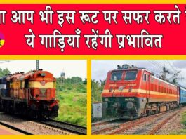 Rajasthan Railways