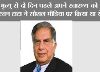 Ratan Tata