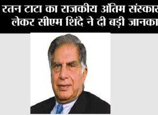 Ratan Tata Death News Live Update