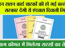 Ration Card News