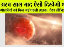 Science New