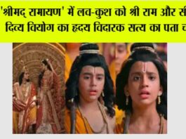 Shrimad Ramayan