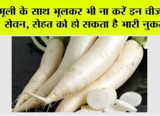 Side Effects of Radish