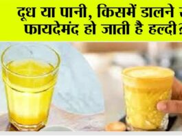 Turmeric Water vs Turmeric Milk