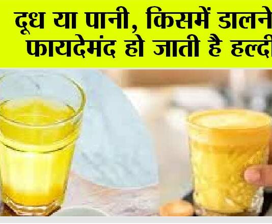 Turmeric Water vs Turmeric Milk
