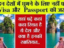 Visa Free Entry