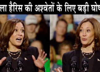 US Presidential Elections 2024: कमला हैरिस ने की अश्वेत पुरुषों के लिए ये बड़ी घोषणा! US Presidential Elections