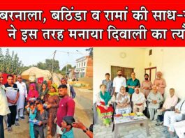 Barnala News