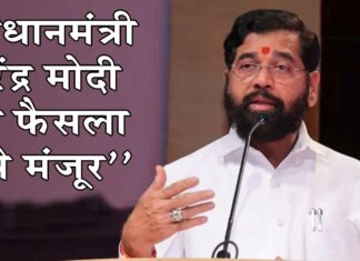 Maharashtra CM News