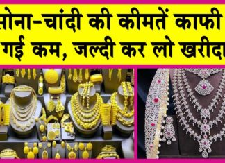 Gold-Silver Price Today