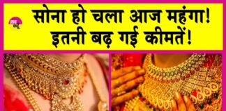 Gold Price Today