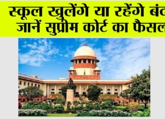 Haryana-Delhi Schools Holiday