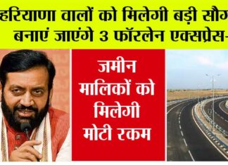 Haryana Expressway News